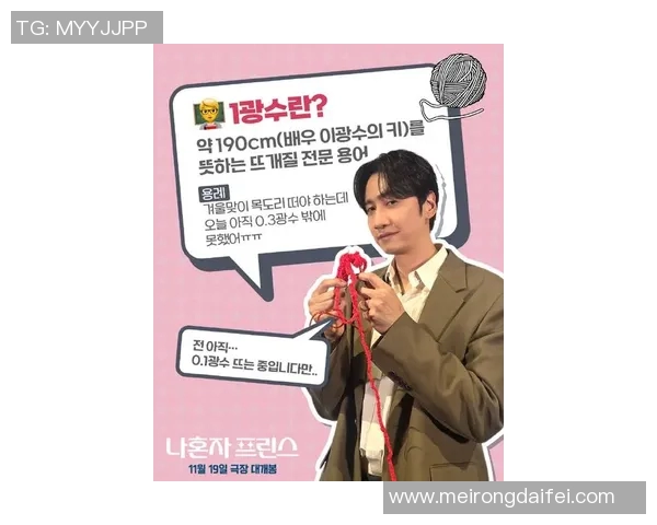 李光洙从综艺明星到足球场上的闪耀新星之路揭秘 李光洙从综艺明星到足球场上的闪耀新星之路揭秘