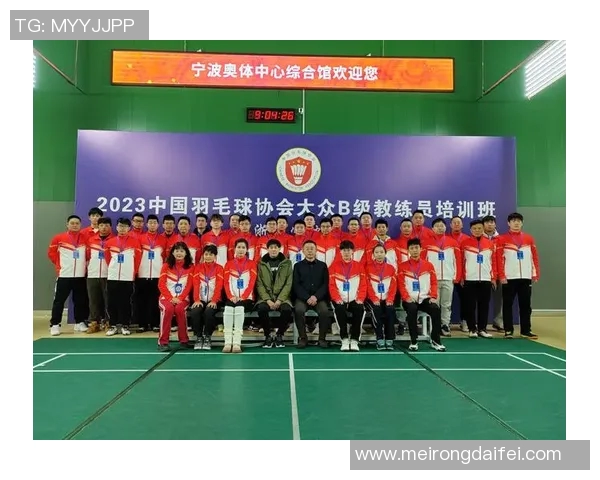 羽毛球专题：深入探讨杭州羽毛球队的团队协作与默契配合之道